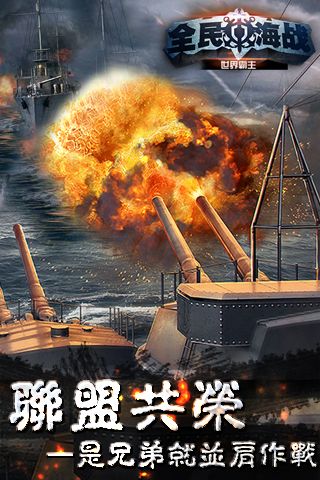 海战游戏pc_微软手机海战游戏_微软海战手机游戏有哪些