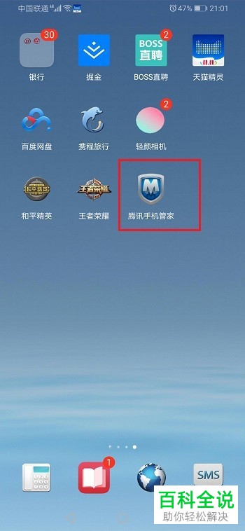 下载腾讯手游管家_腾讯游戏管家小安_腾讯游戏手机管家小视频