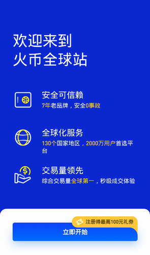 十大交易所app下载-数字货币玩家必备：探索顶级交易所 APP，畅享流畅界面与强大功能