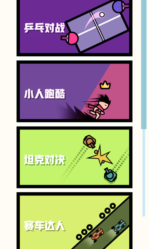 双人多人手机同屏游戏软件_双人游戏合集app同屏_屏幕双人游戏