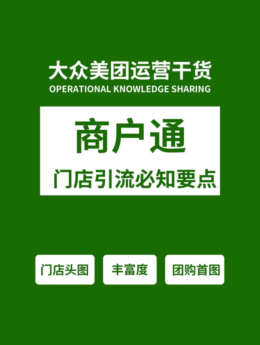 美团投诉商家怎么最有效_投诉商家美团有效果吗_投诉美团商家有用吗