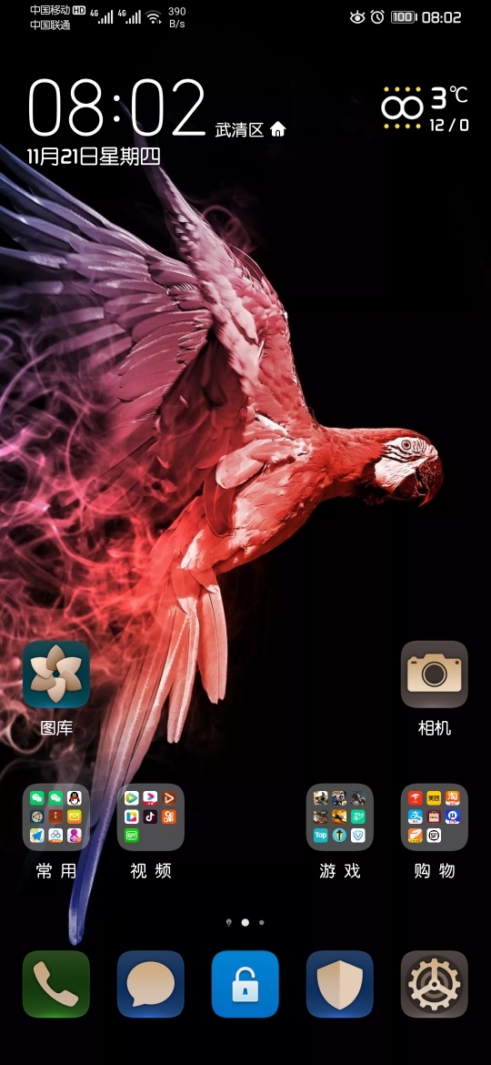 华为桌面布局设置天气_华为手机安装桌面天气预报_装修游戏华为手机桌面天气