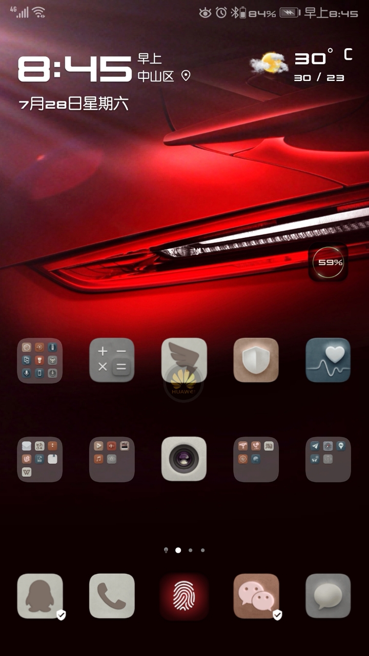 华为桌面布局设置天气_华为手机安装桌面天气预报_装修游戏华为手机桌面天气