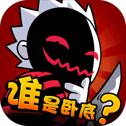 谁是卧底一个手机游戏-谁是卧底：手机游戏中的心理战，让你心跳加速