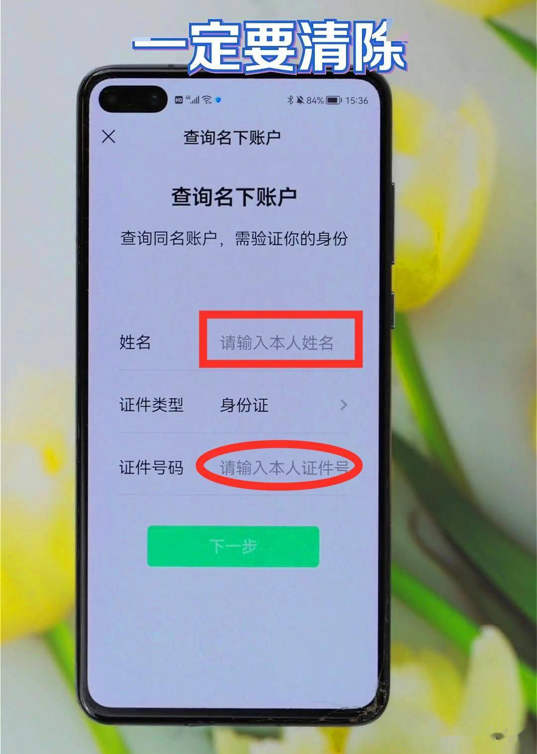 游戏的身份证怎么解绑手机-游戏账号绑定身份证和手机后解绑难，玩家急得像热锅上的蚂蚁