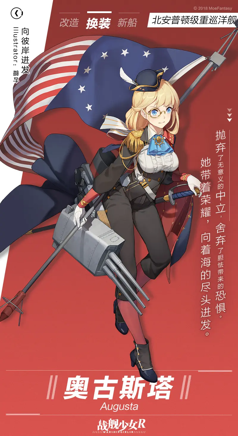 战舰少女rwiki_战舰少女RWiki_战舰少女rwiki攻略