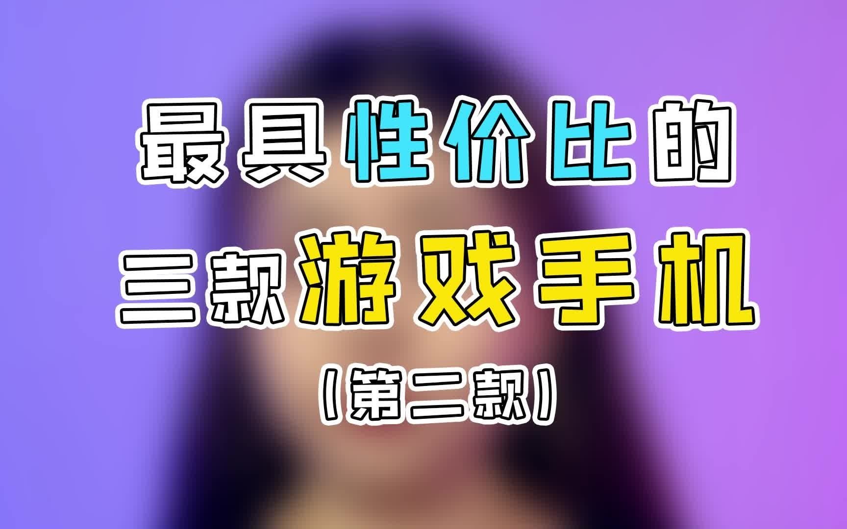 学生百元手机主打游戏_学生打游戏专用手机_学生游戏手机能打电话吗