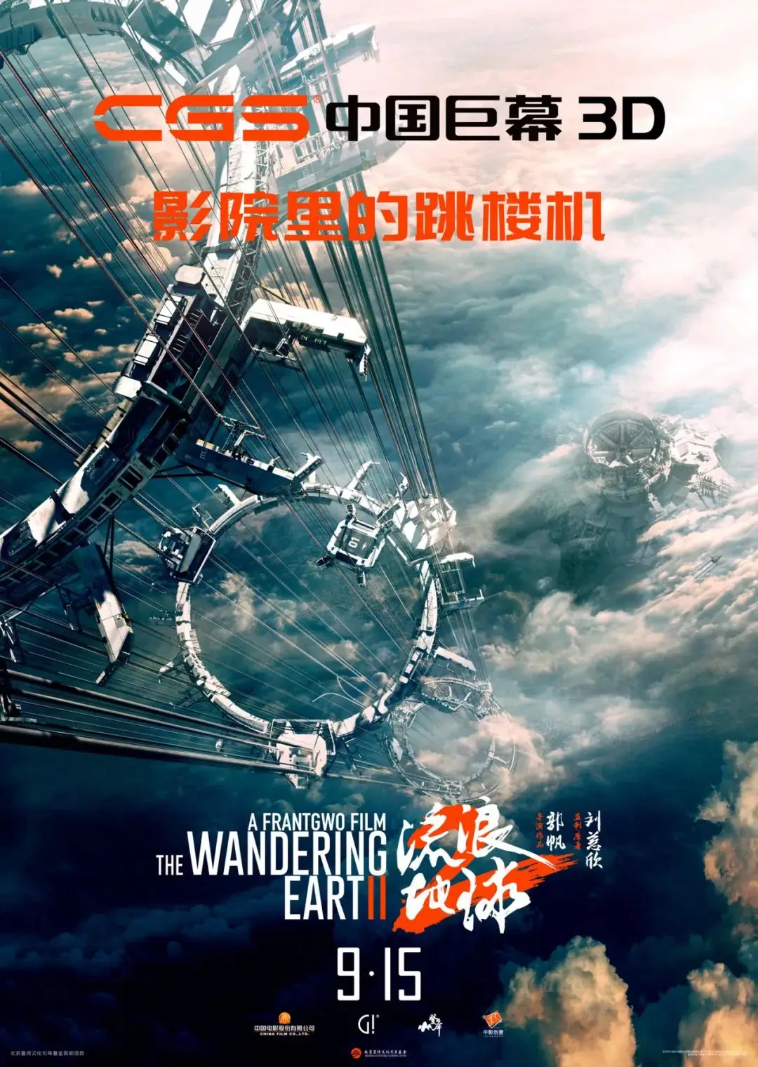 流浪地球_流浪地球21080p_流浪地球读后感
