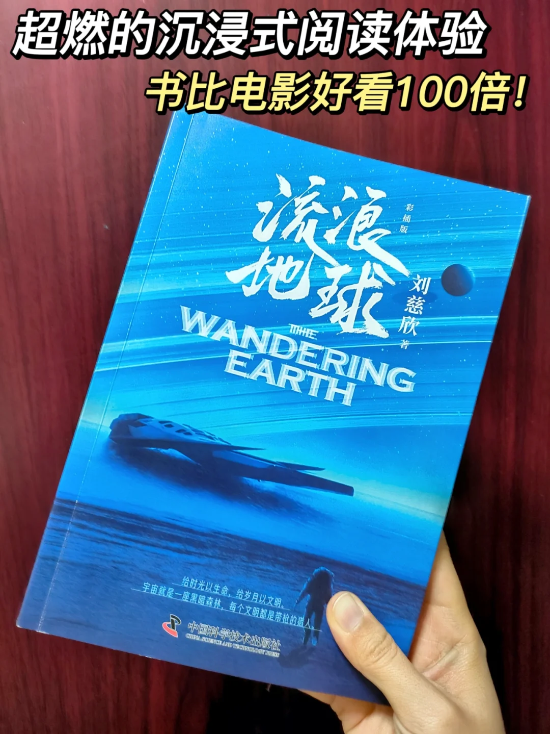 流浪地球_流浪地球21080p_流浪地球读后感