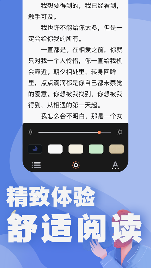 阅读星app下载-阅读星：夜晚的魔法，让手机变成精彩故事书的超级 app