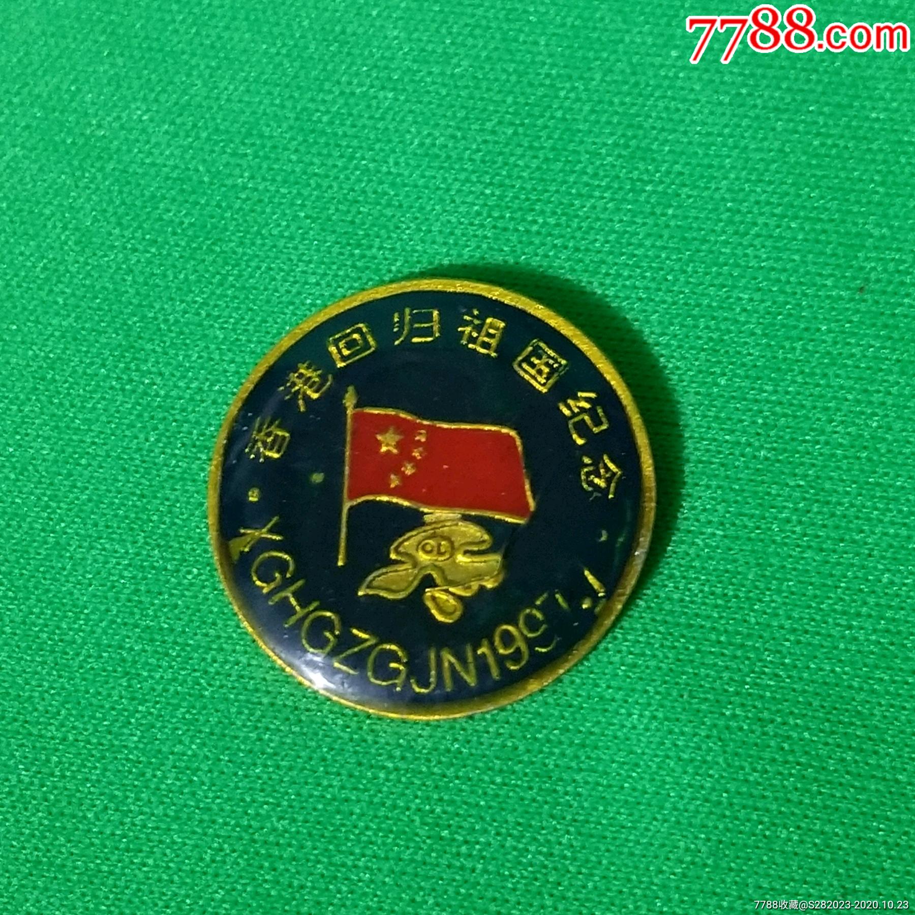 香港回归纪念日：见证历史，感受祖国怀抱的温暖与力量