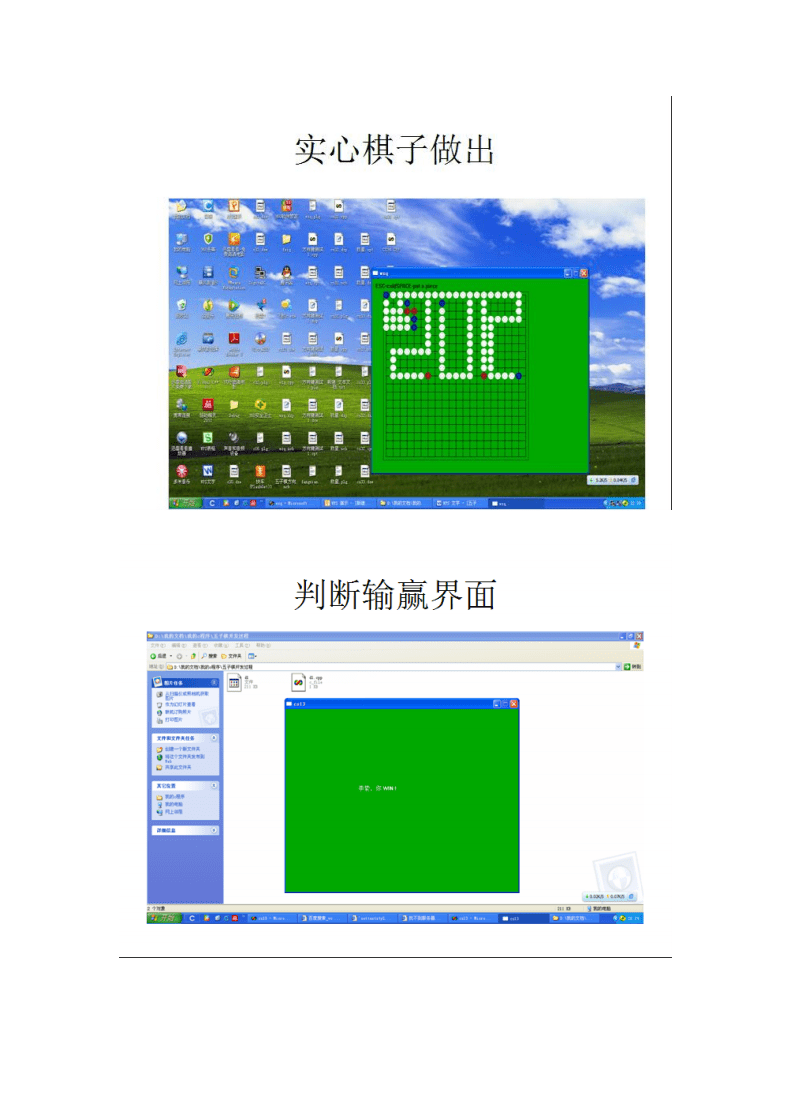 五子棋手机游戏源码c语言-五子棋手机游戏源码：用 C 语言编写，乐趣与挑战并存