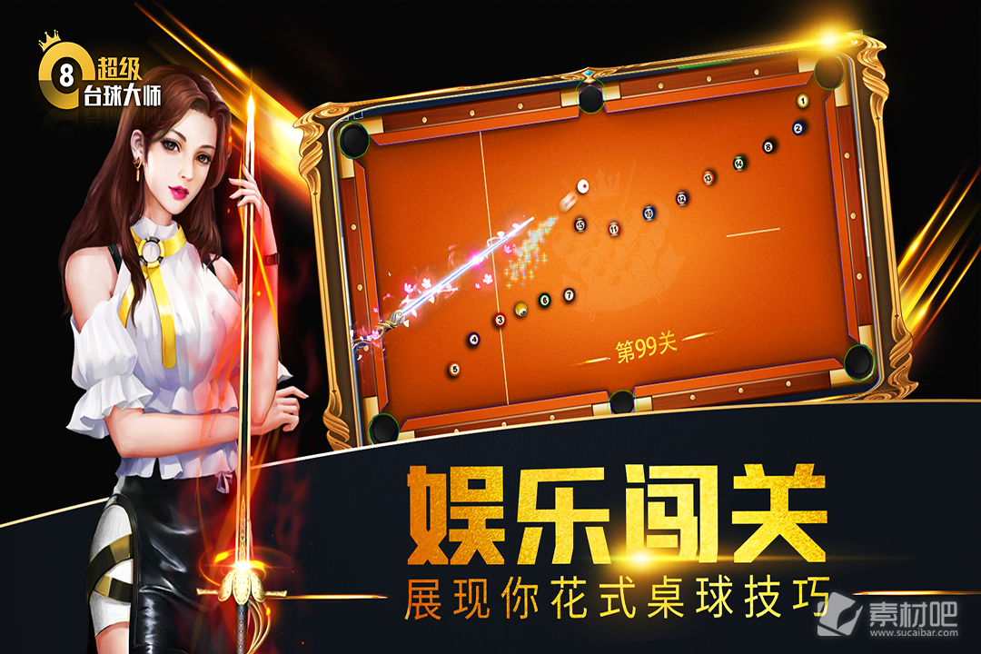 盒子桌球手机游戏怎么玩_盒子桌球手机游戏大全_手机桌球游戏盒子