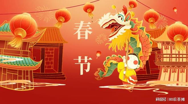 中国传统节日中国网-春节：传统与现代交织的喜庆节日，承载着家的温暖和祝福