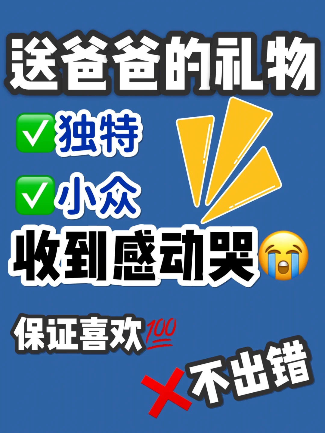 送爸爸的生日礼物_送生日礼物爸爸送什么_爸爸过生日送礼物