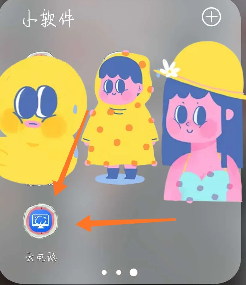 玩电脑手机直接游戏怎么玩_手机怎样直接玩电脑游戏_玩电脑手机直接游戏可以吗