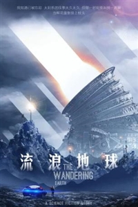 流浪地球下载80s_流浪地球下载1080p_流浪地球2下载1080p