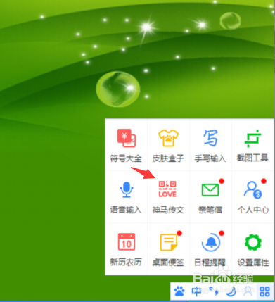 百度输入法下载安装-快来体验让手指头跳舞的百度输入法,下载安装指南在这里(图3) 百度输入法下载安装苹果手机_百度输入法下载安装_百度输入法下载安装苹果