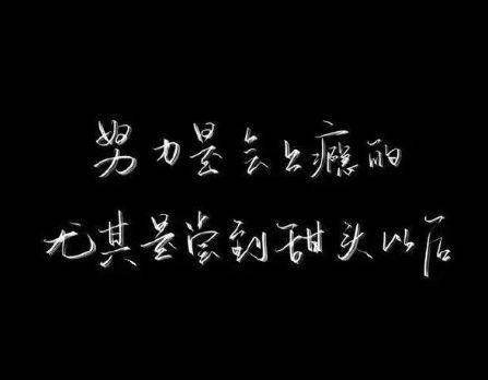 qq个性签名大全霸气_霸气签名超拽_霸气签名2021最新版