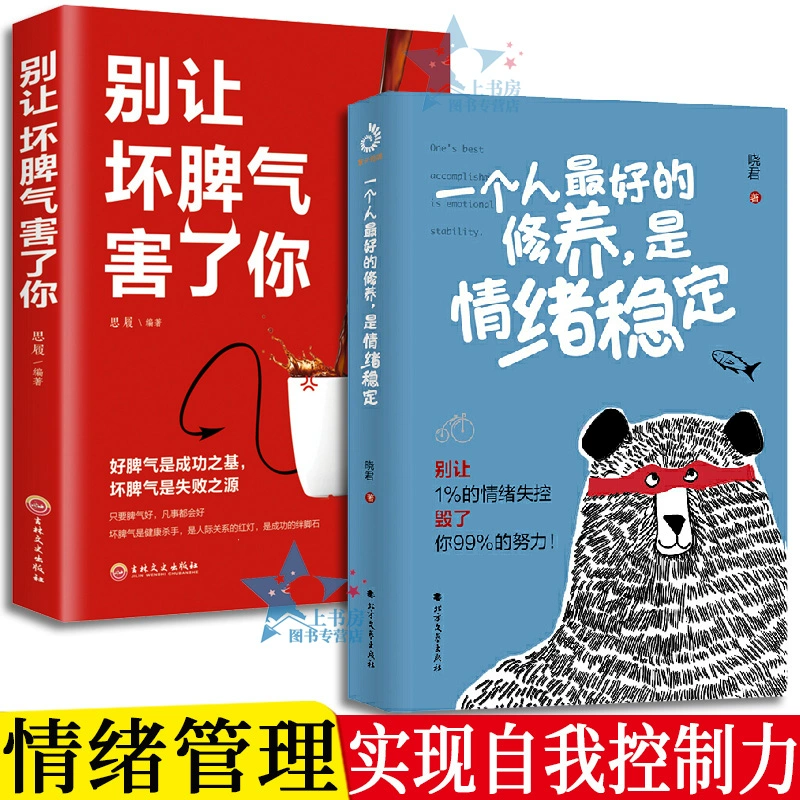 玩游戏砸手机的人多吗？如何做好情绪管理？