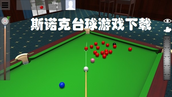台球斯诺克游戏大全手机版_大全斯诺克台球版手机游戏_斯诺克台球下载安装