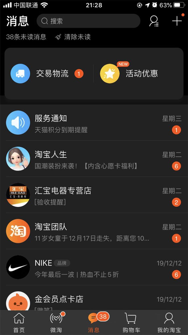 淘宝后台登录-淘宝后台：见证汗水与成长的舞台，我的电商故事