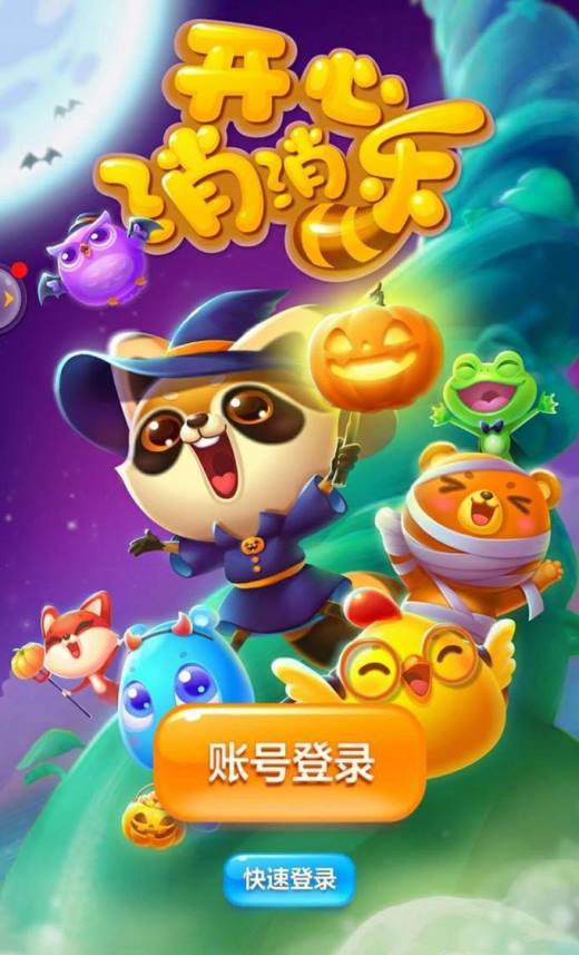 消消游戏手机版-消消乐手机版：快乐炸弹，随时随地引爆好心情