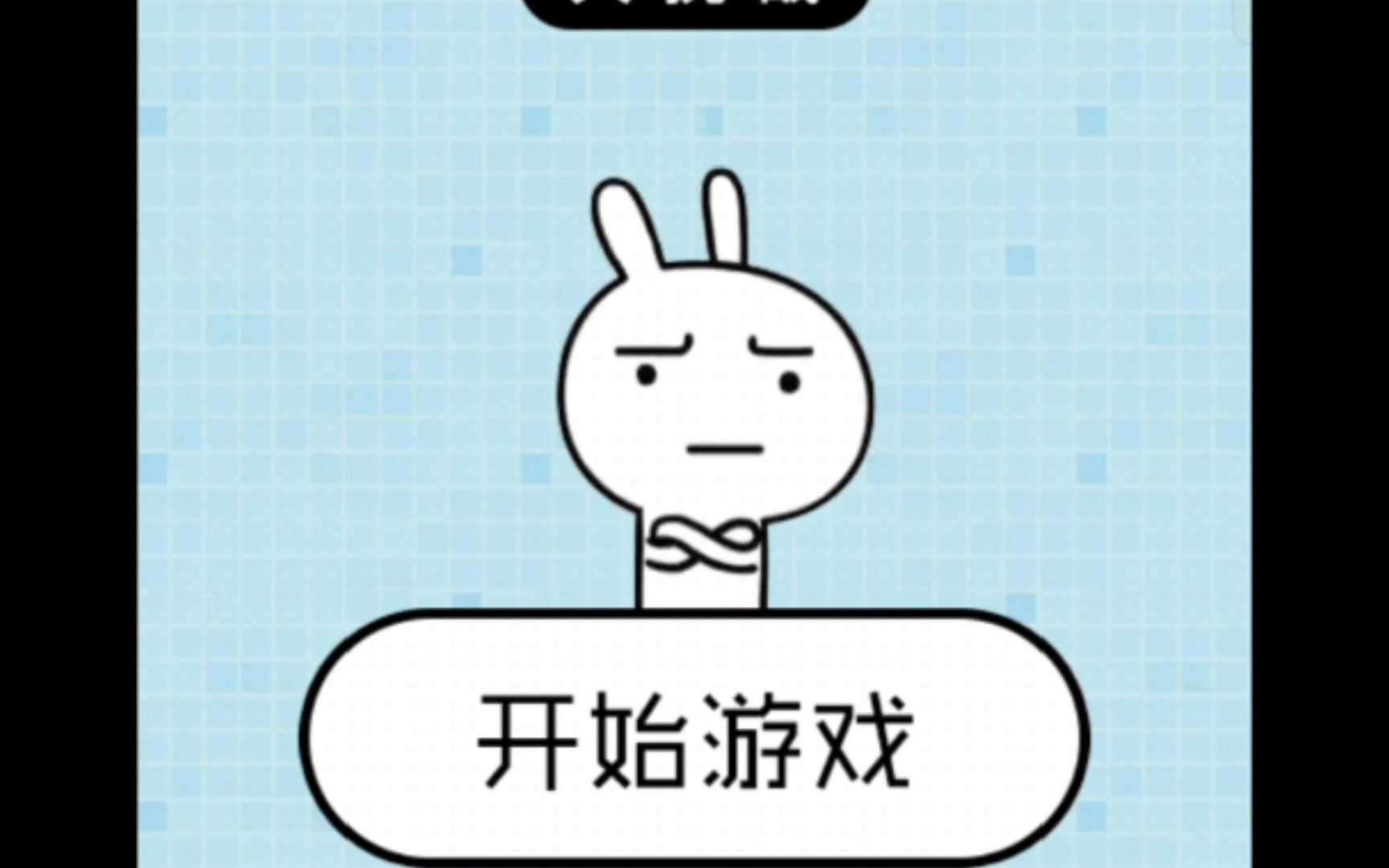 尾边头尾手机游戏：简单规则下的烧脑挑战，让你又爱又恨