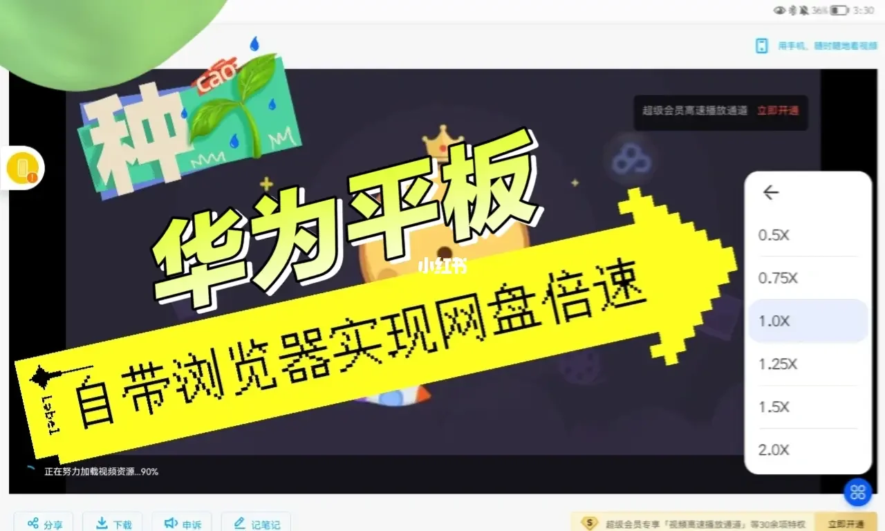 华为网盘:简洁界面、快速上传、自动同步、安全加密,备份无忧(图4) 华为云盘百度网盘_华为网盘_百度网盘华为网盘