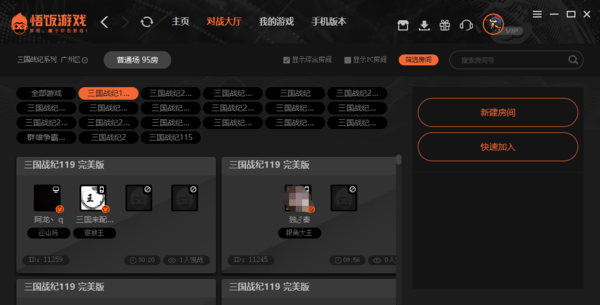 悟饭游戏厅手机号是什么_悟饭游戏厅游戏账号_悟饭游戏厅手机号码换绑规则