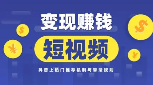 视频多多赚钱是骗局吗_多多视频赚钱是真的吗_视频多多赚钱是真的吗