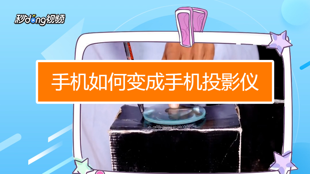 投影仪哪个适合打游戏手机-手游玩家必备神器！这款投影仪让你玩得更嗨更过瘾