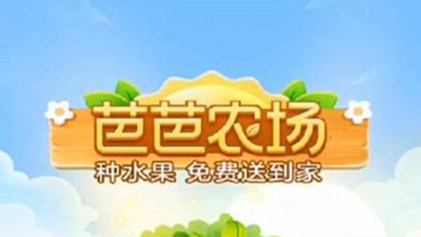 芭芭农场换果树_芭芭农场怎么换果树_芭芭农场能换树吗