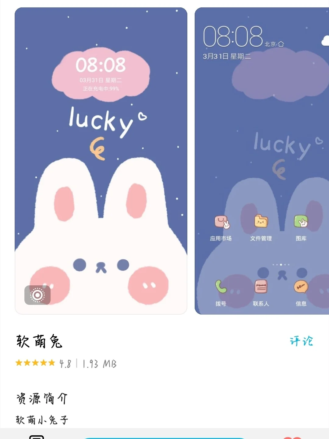 熊仔手机主题游戏：可爱视觉盛宴，好玩到停不下来