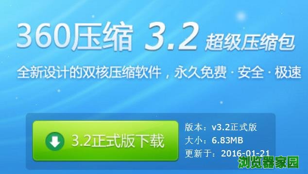 360压缩国际版官网-360 压缩国际版官网：简洁高效，支持多种格式，压缩速度惊人