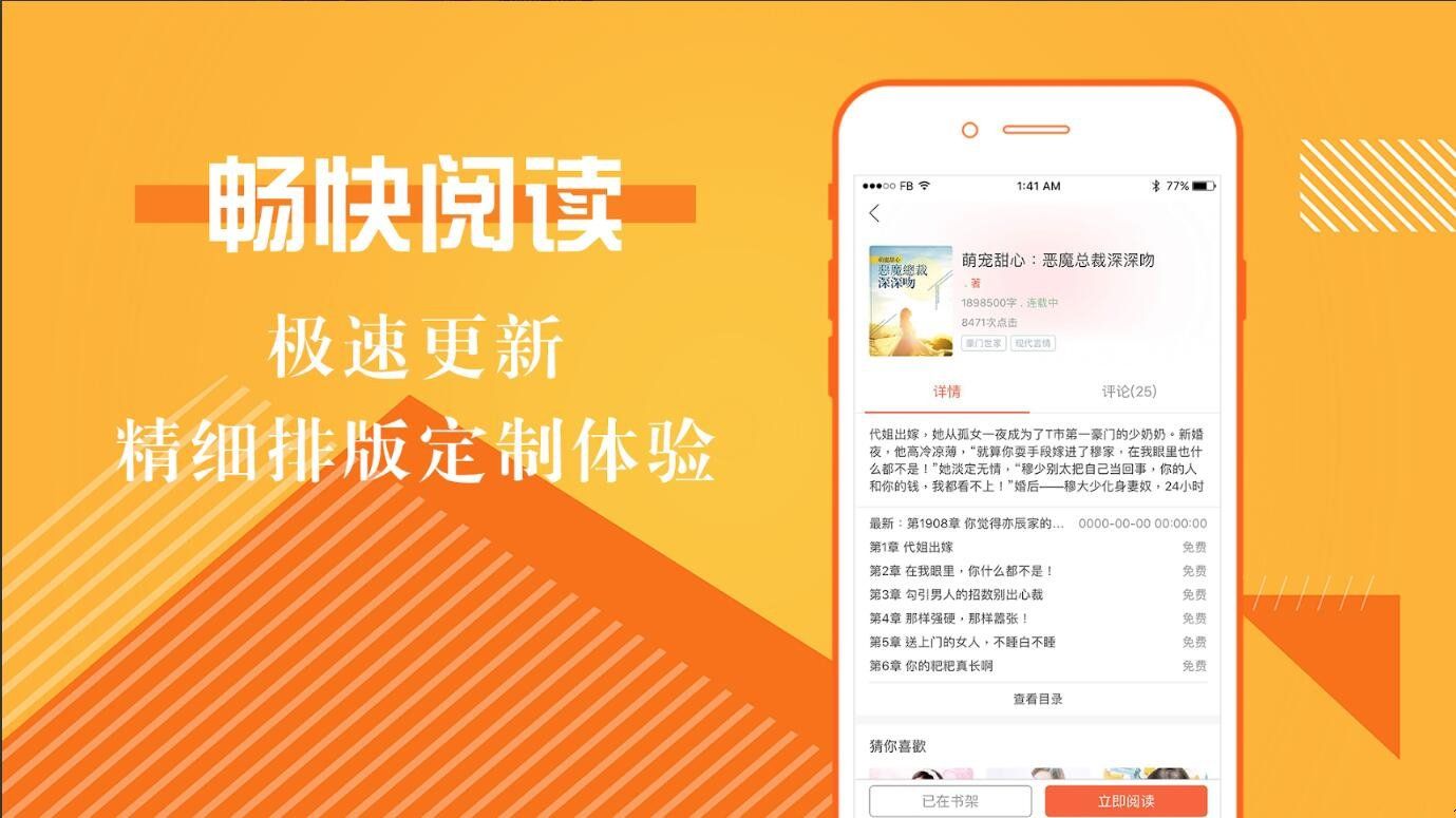 顶点小说app下载_顶点小说下载官方_顶点小说下载方式