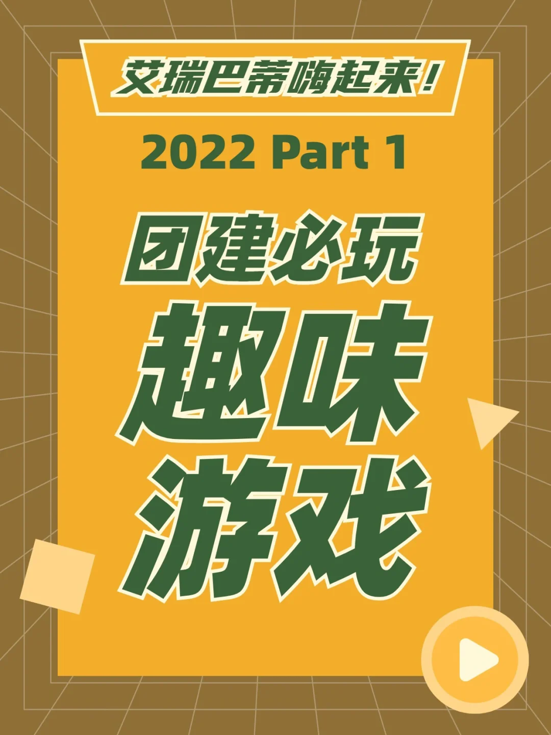 探索头条手机小游戏入口官网，精彩游戏等你玩