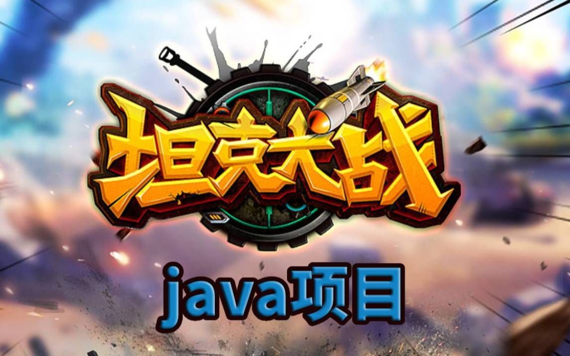 玩java游戏手机-重温手机 Java 游戏的超级爽时光，简单快乐如孩子