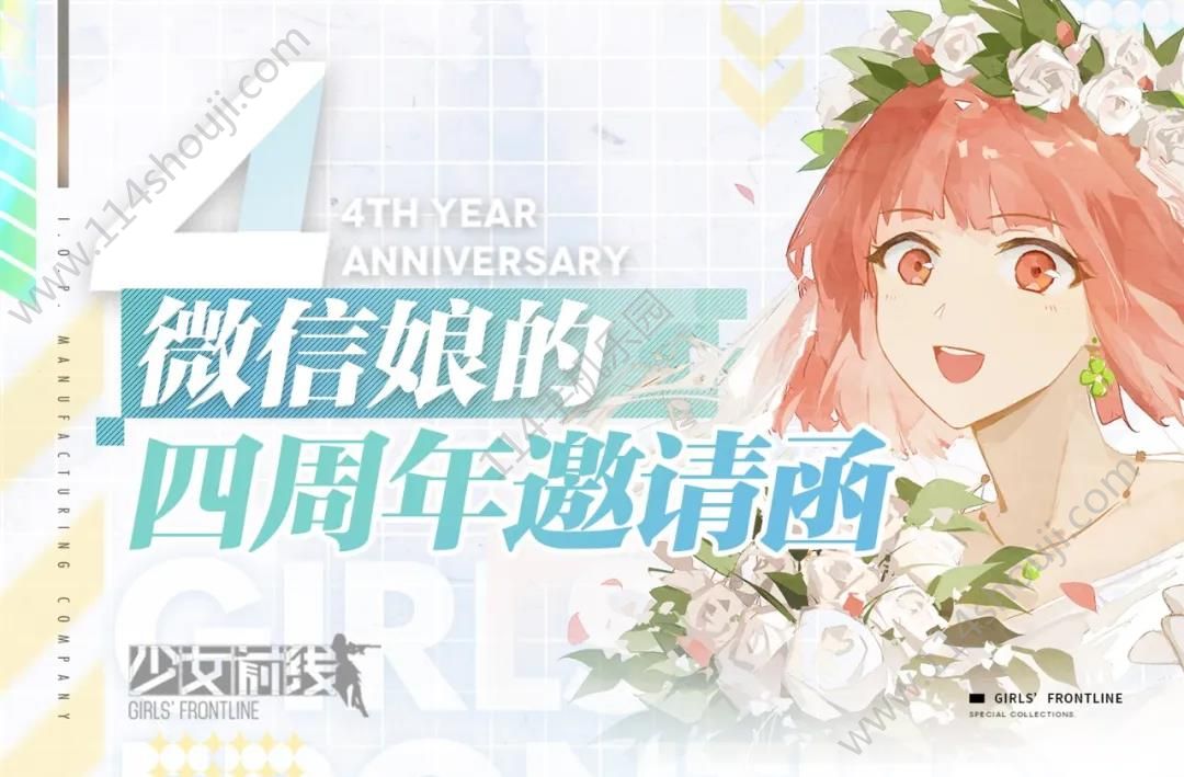 少女前线时间表-少女前线活动预告：心跳加速的约会，激动人心的等待
