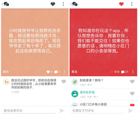 秘密app-秘密 App：数字时代的匿名倾诉之地，是释放还是孤独？