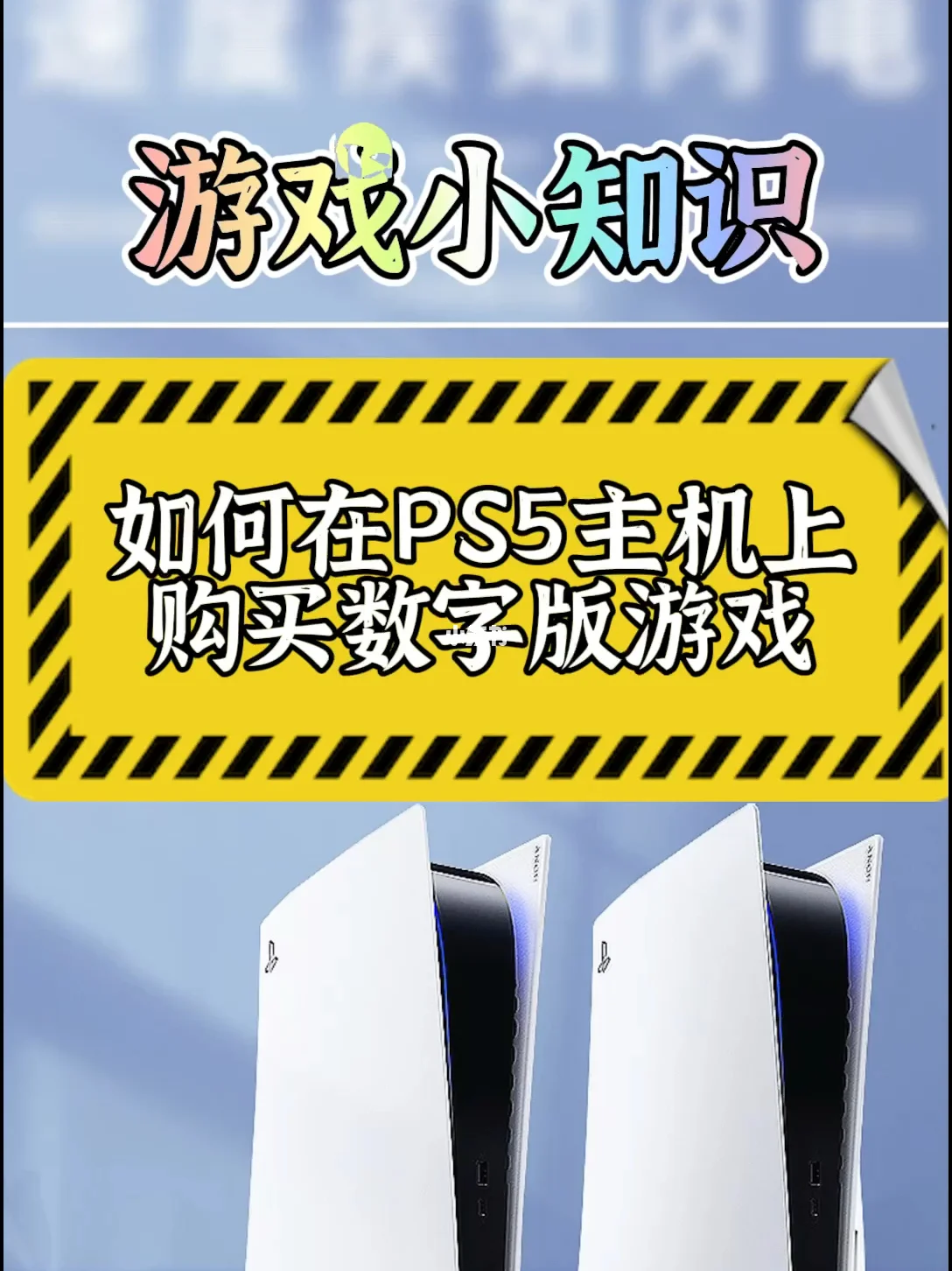 主机游戏在哪里下载手机-主机游戏与手机游戏的差异及下载注意事项