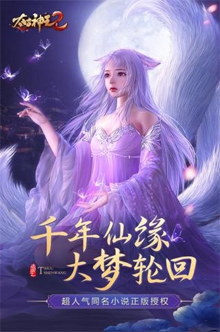 神抽王印卡王口胡王_异界称神_六界神王