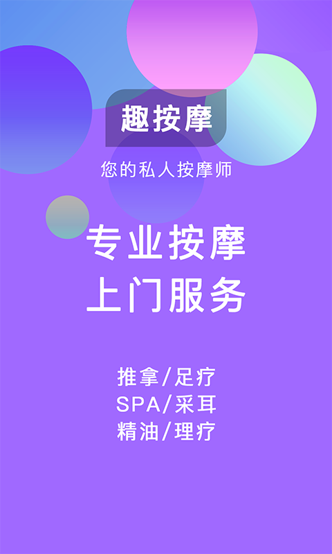 推拿按摩手机游戏_一款按摩的游戏_按摩游戏介绍