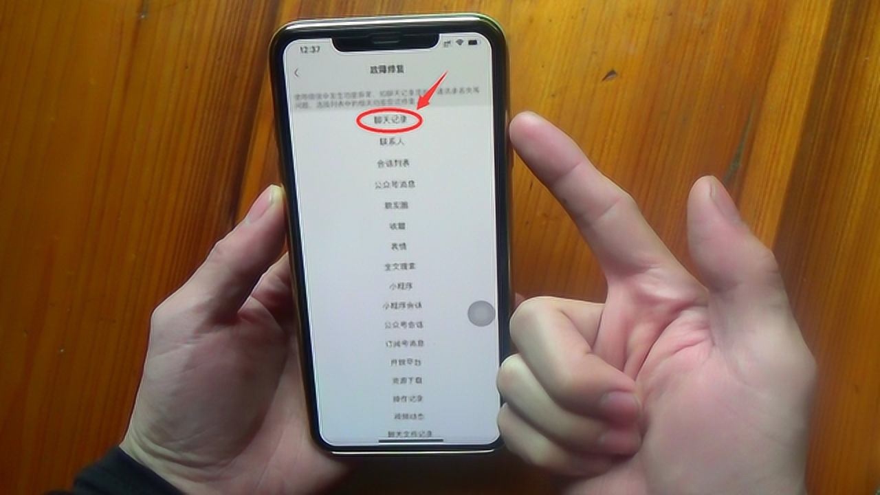 恢复iphone微信聊天记录_微信怎么恢复聊天记录苹果手机_微信怎么恢复聊天记录苹果手机