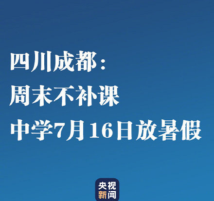 南京小学生暑假放假时间2023_南京小学放假2021暑假_21年南京小学生暑假放假时间