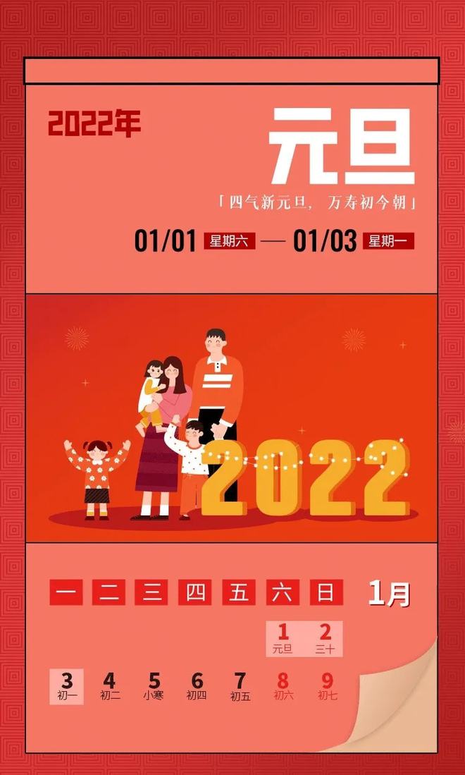 202251放假-202251 放假消息来袭，自由安排时间做喜欢的事