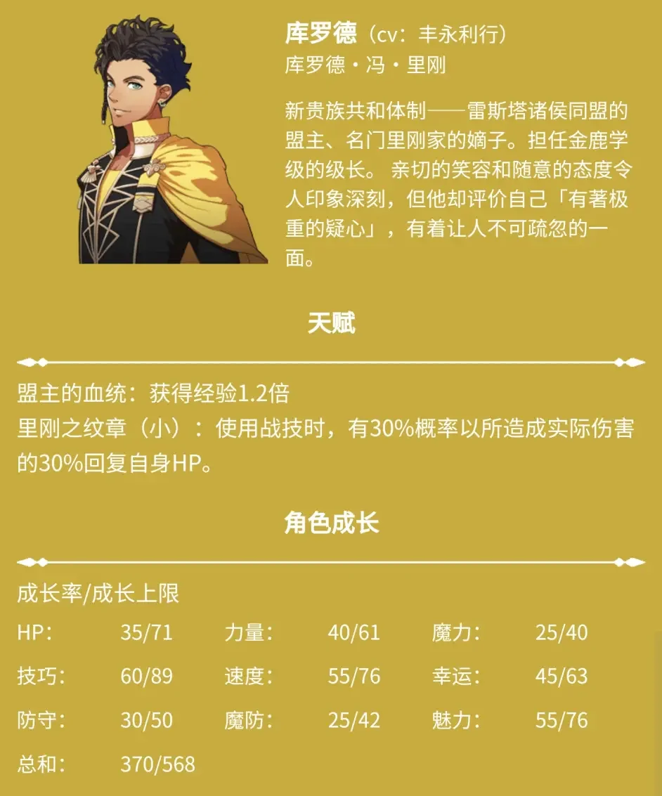 火焰之纹章风花雪月失物_火焰纹章风花雪月失物表_火焰纹章风花雪月失物招领