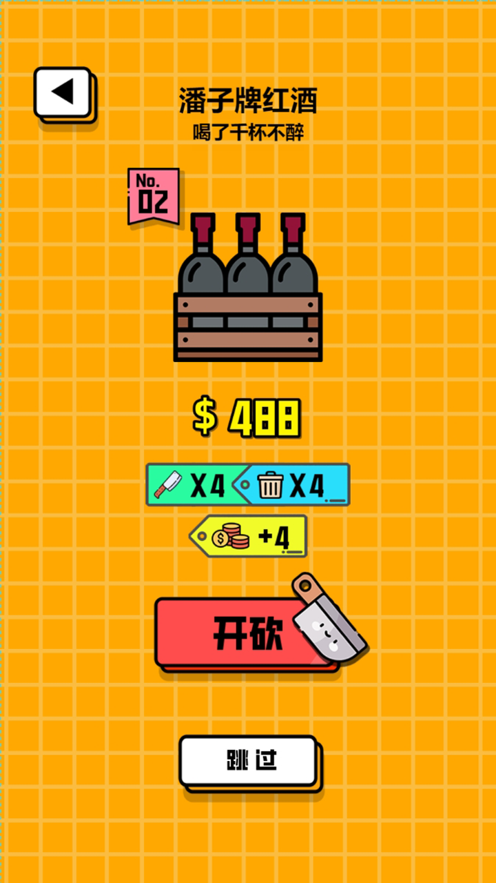 葡萄手游下载_葡萄游戏中心_王葡萄手机游戏