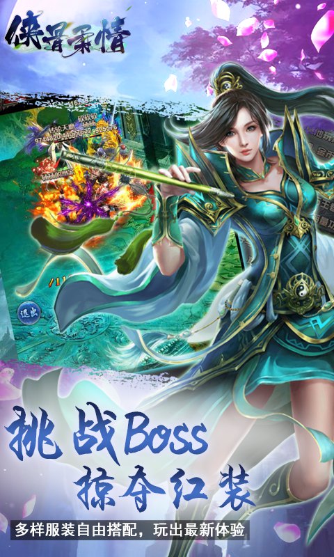 武侠题材手游_武侠类手机手游_武侠味手机游戏