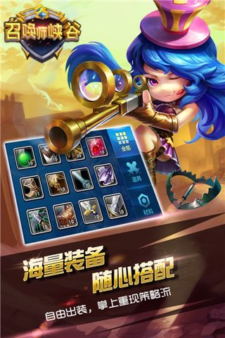 封神召唤师安卓版(图1)